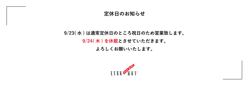米子スタンス