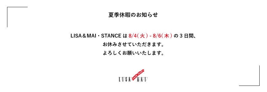 米子スタンス