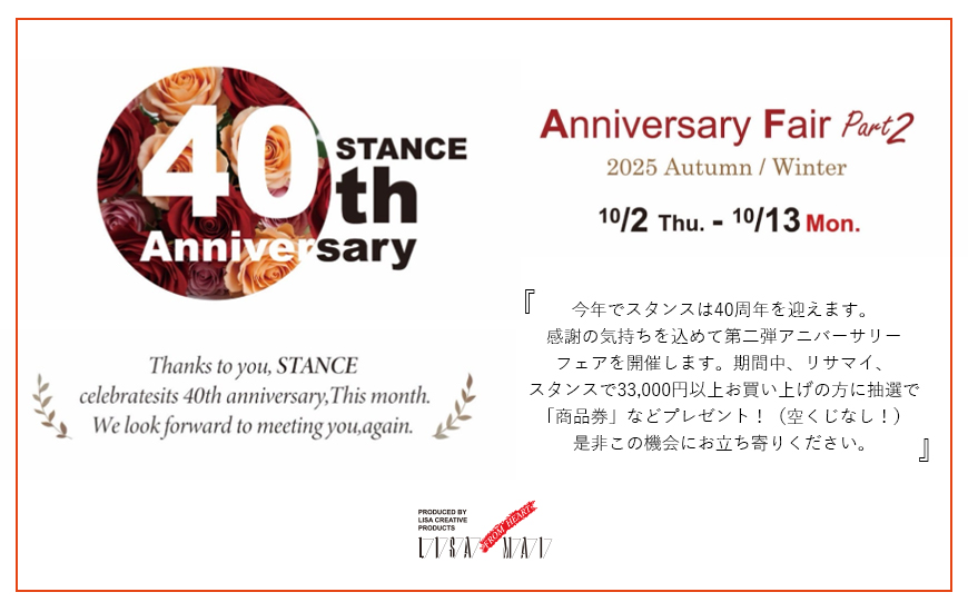 米子stance
